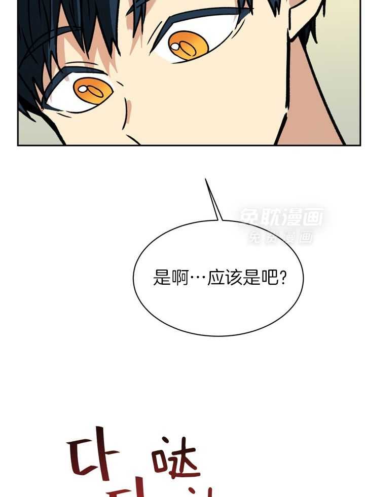 最佳拍档第91话图