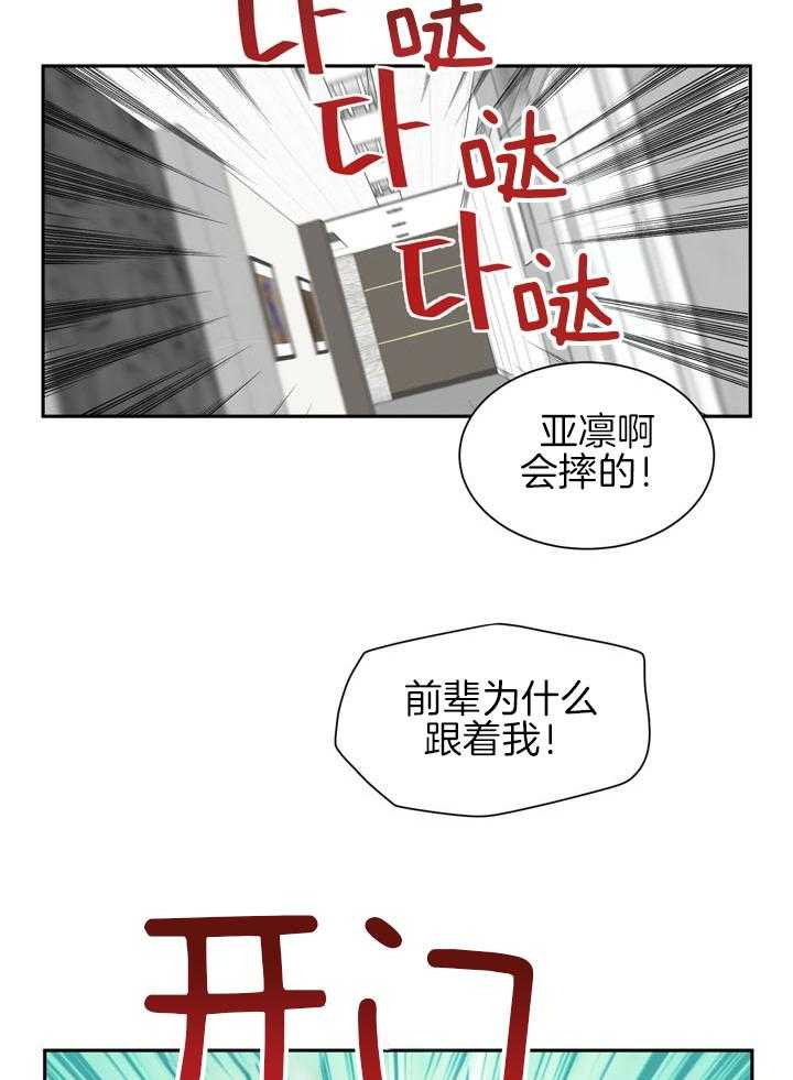 最佳拍档第91话图