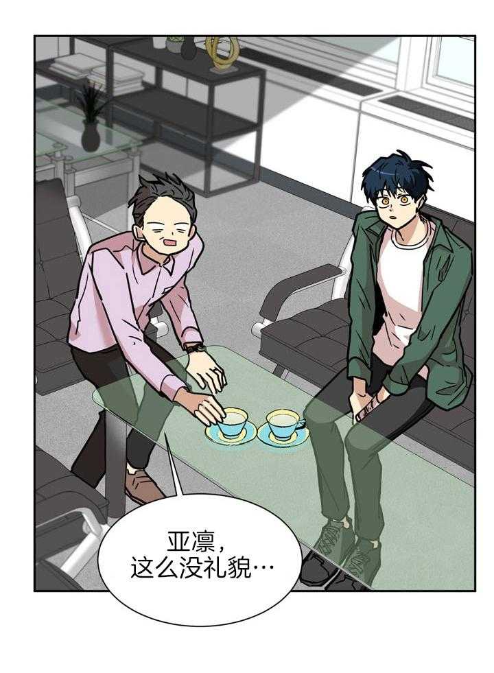 最佳拍档第91话图