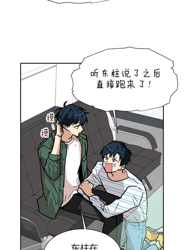 最佳拍档第91话图