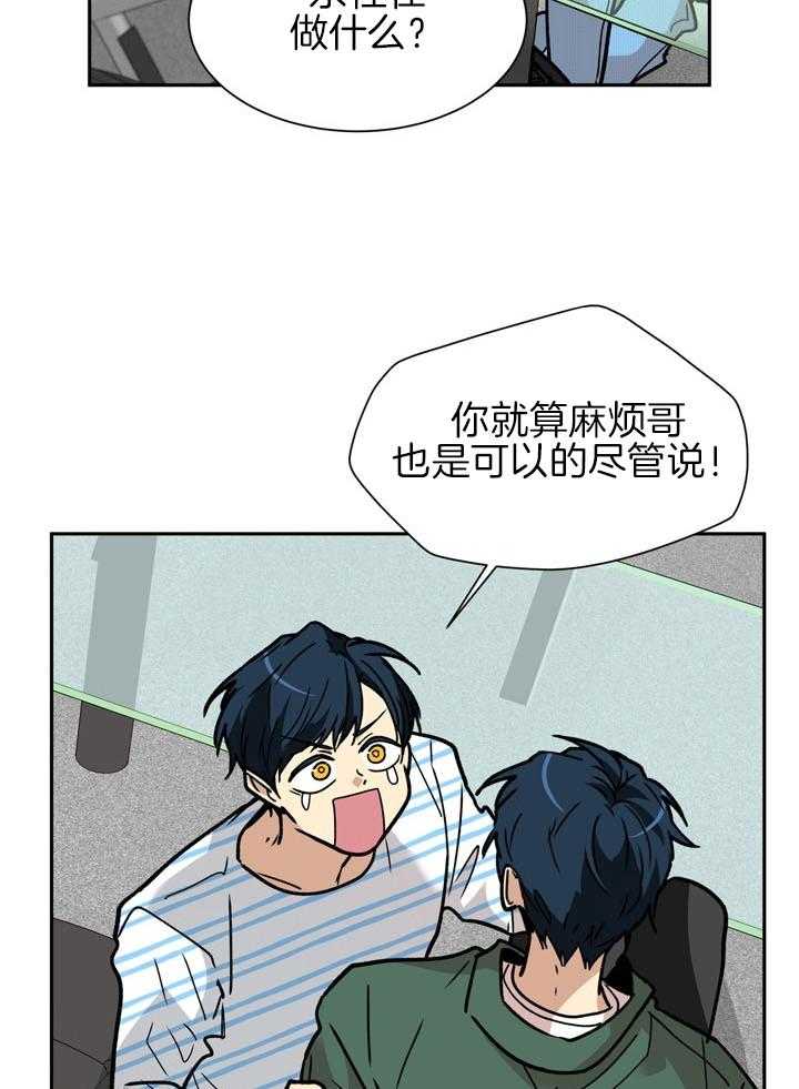 最佳拍档第91话图