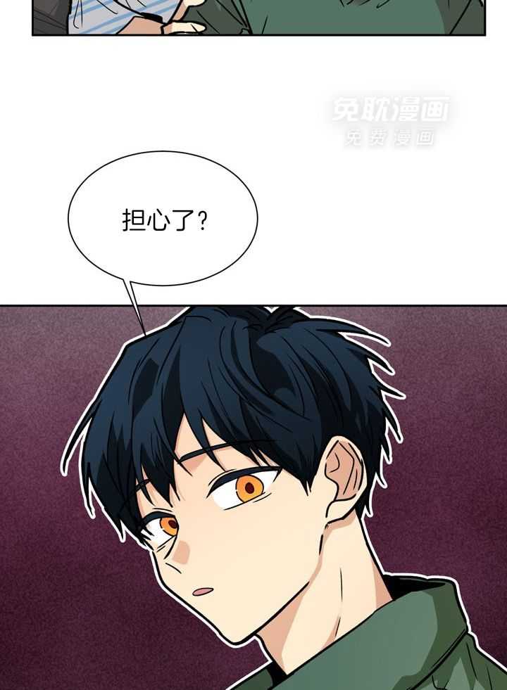 最佳拍档第91话图