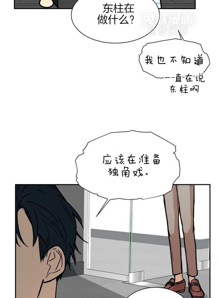 最佳拍档第91话图