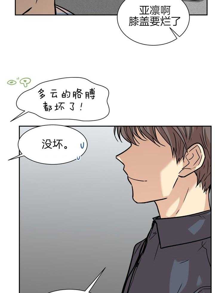 最佳拍档第91话图