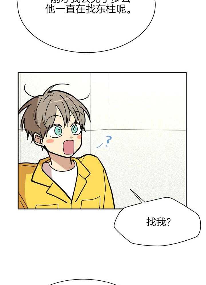 最佳拍档第92话图