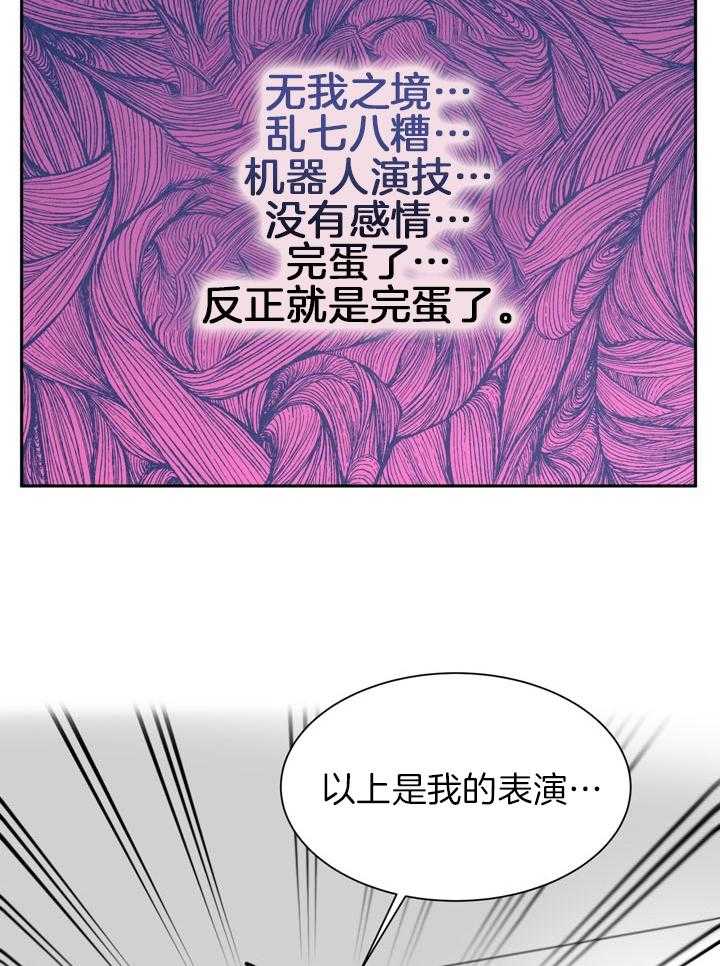 最佳拍档第93话图