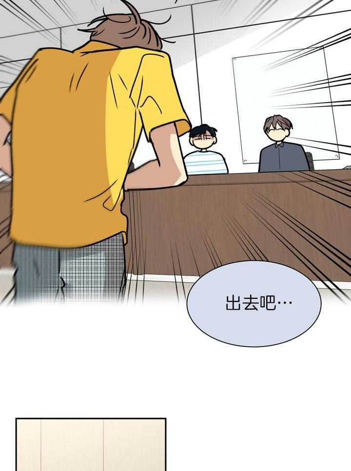 最佳拍档第93话图