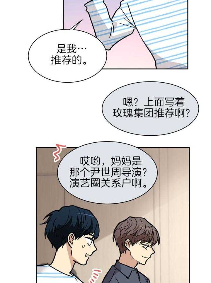 最佳拍档第93话图