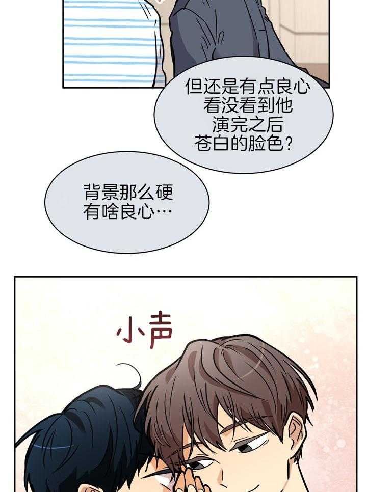 最佳拍档第93话图