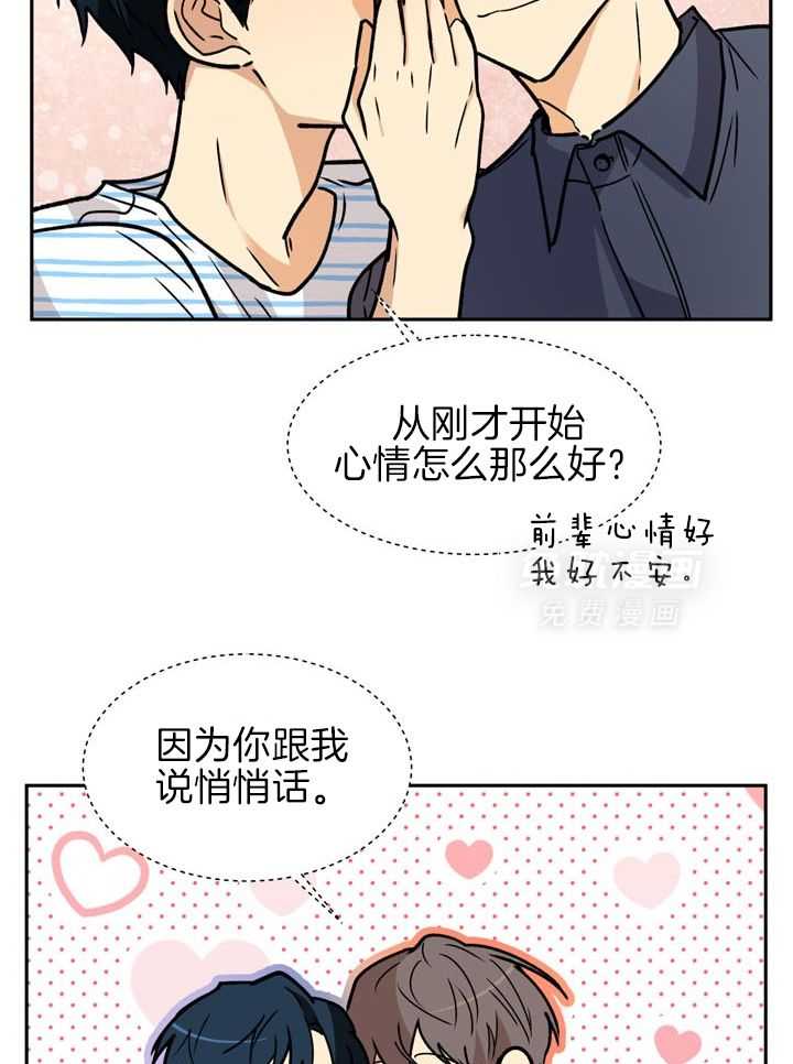 最佳拍档第93话图