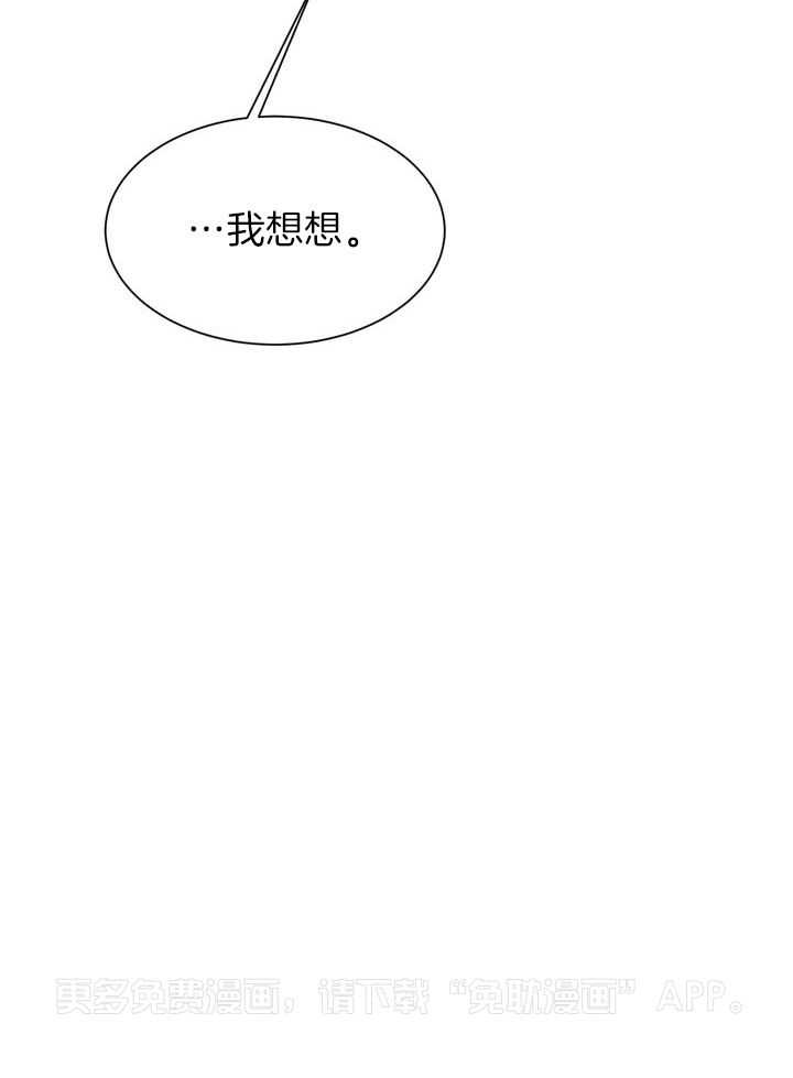 最佳拍档第93话图