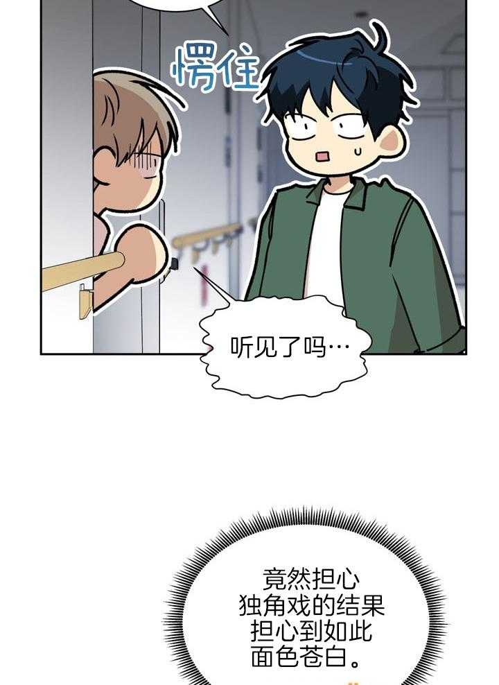 最佳拍档第94话图