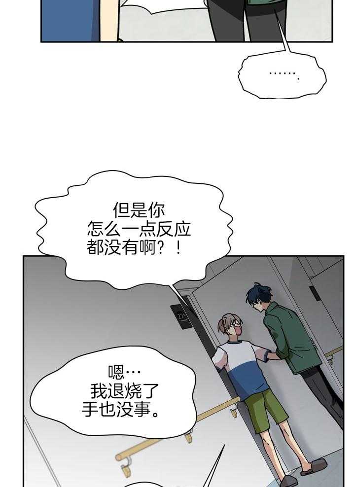 最佳拍档第94话图