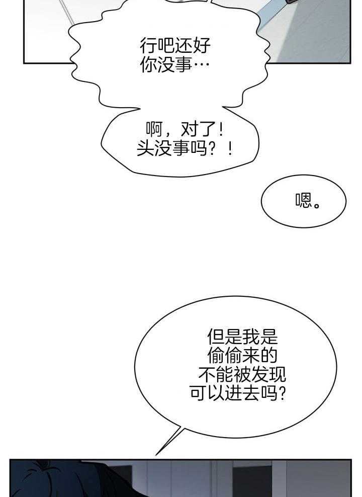 最佳拍档第94话图