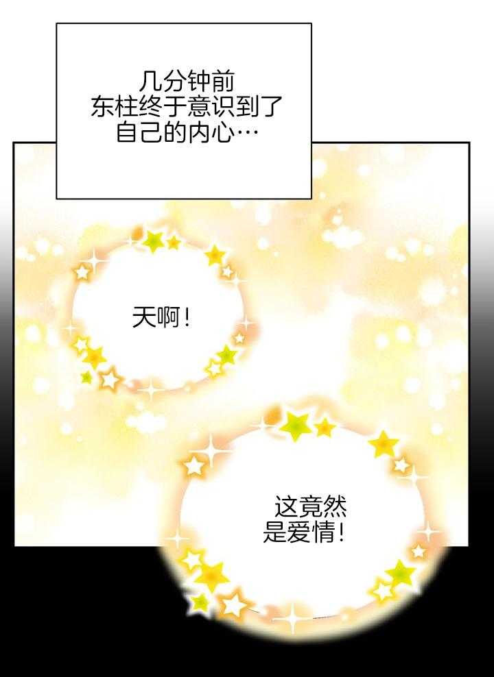 最佳拍档第94话图