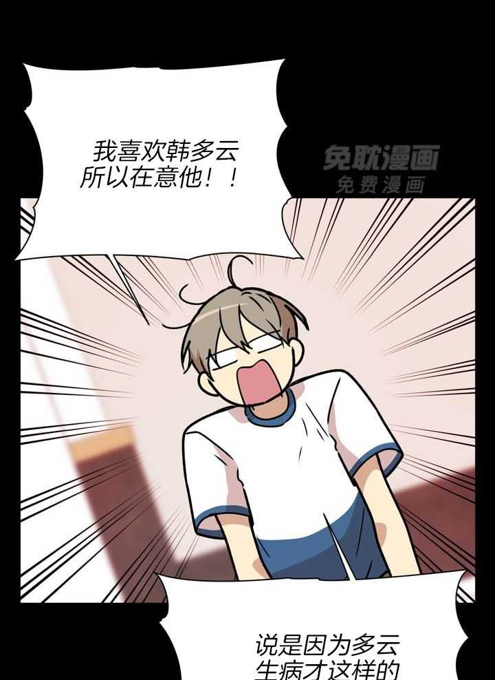 最佳拍档第94话图