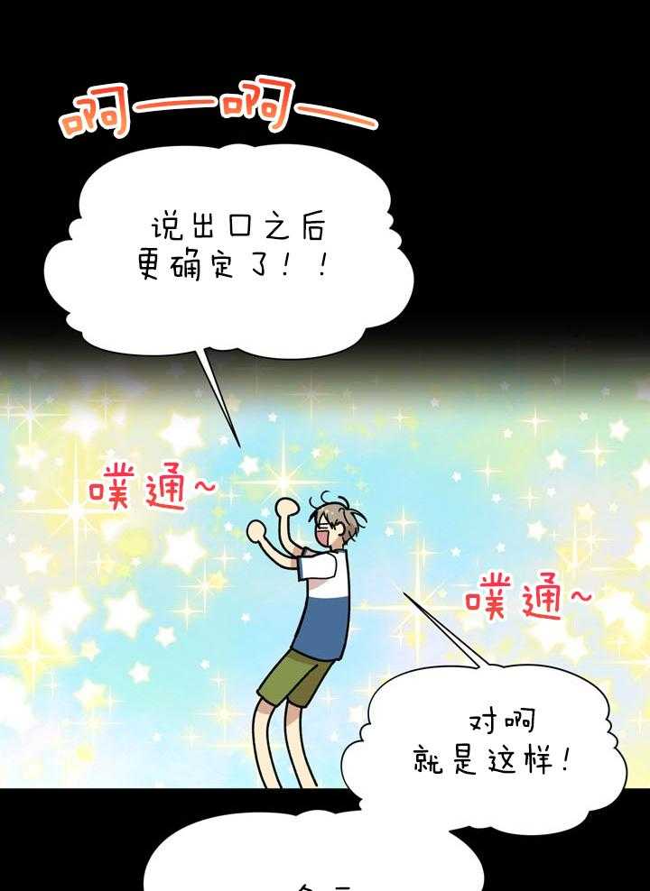 最佳拍档第94话图