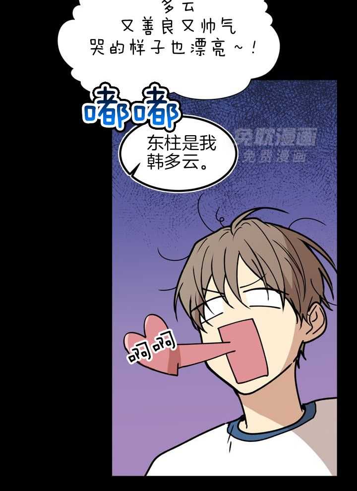 最佳拍档第94话图