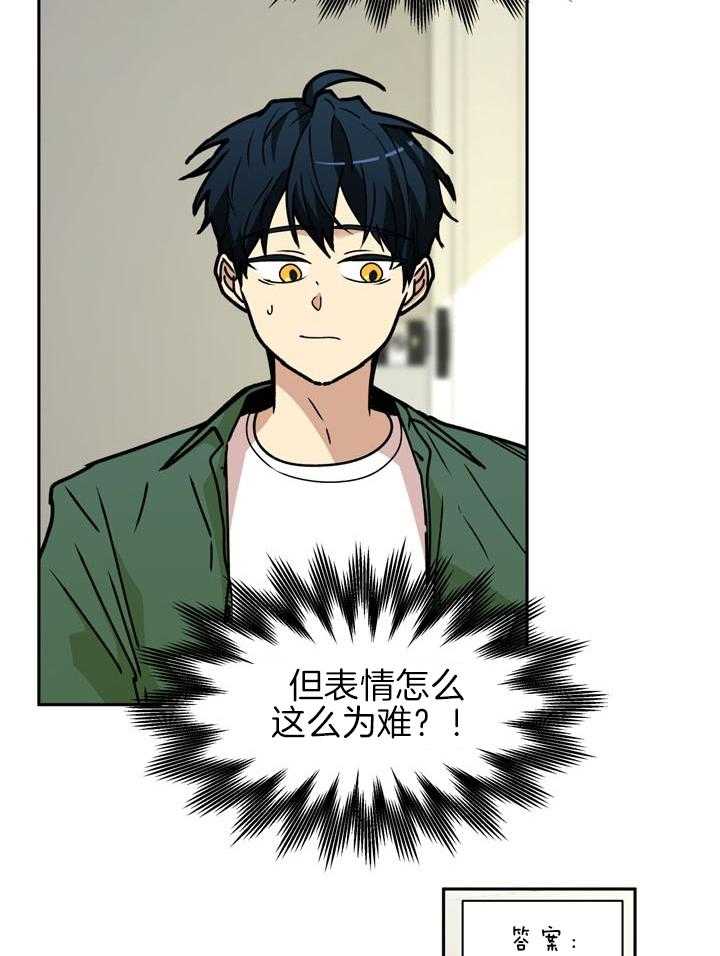 最佳拍档第94话图