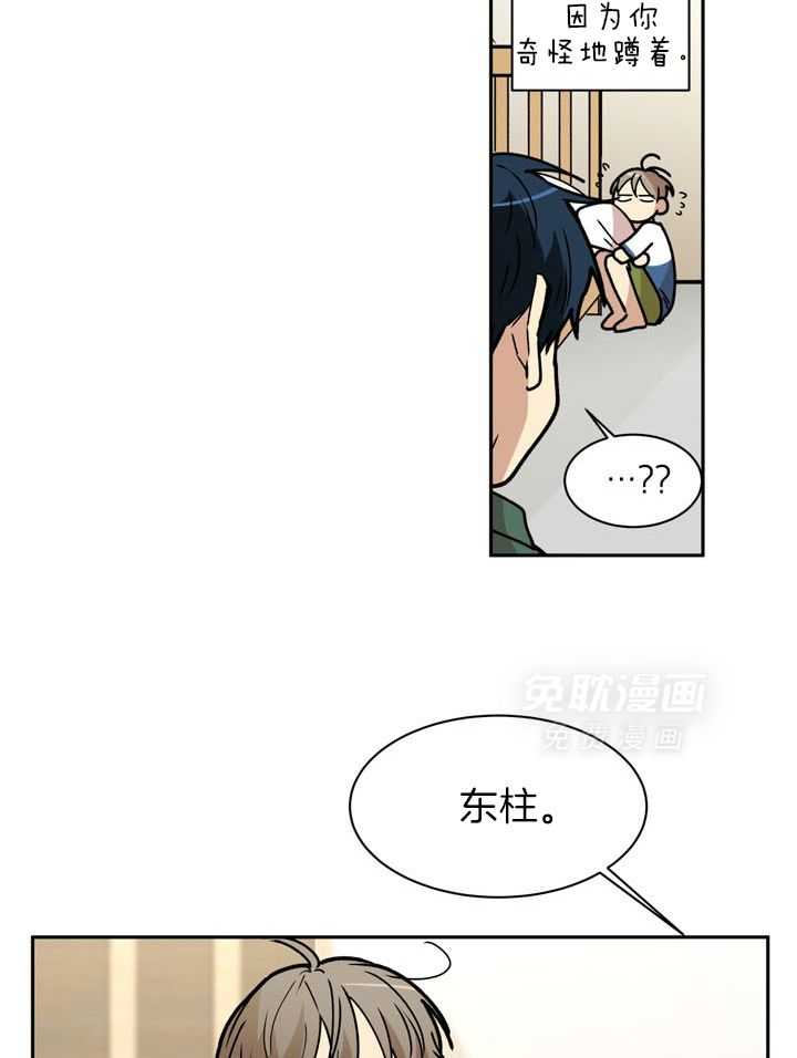 最佳拍档第94话图