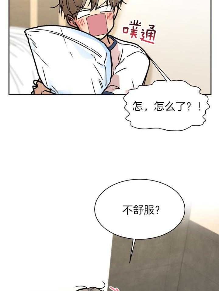 最佳拍档第94话图