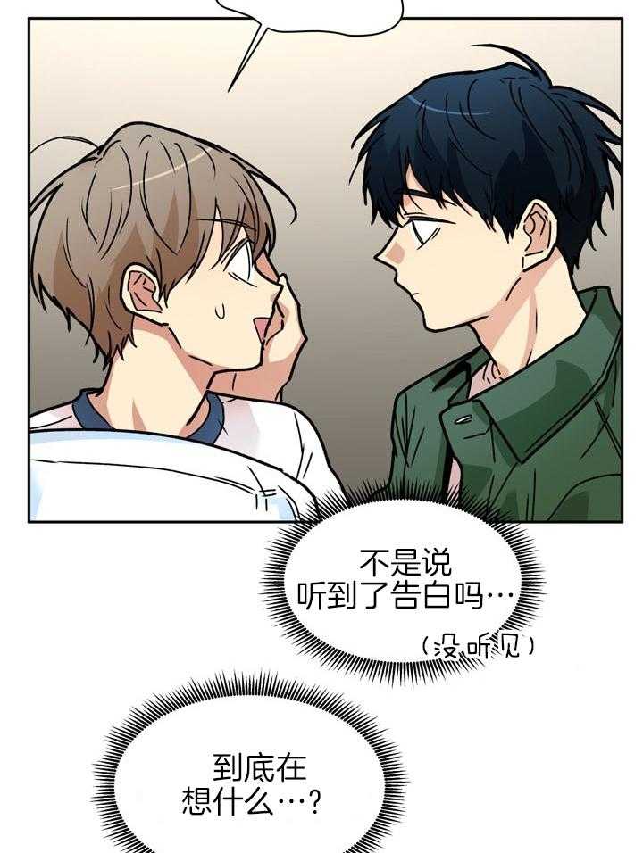 最佳拍档第94话图