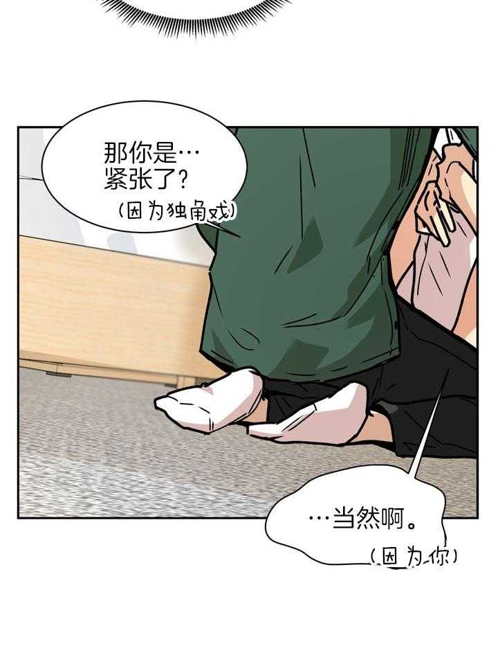 最佳拍档第94话图