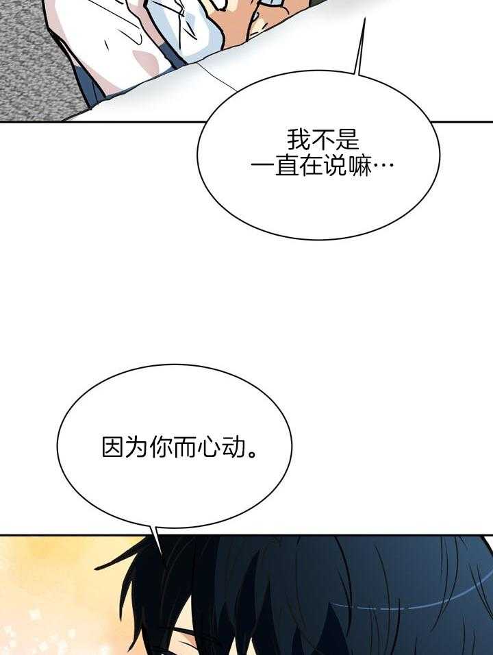 最佳拍档第94话图