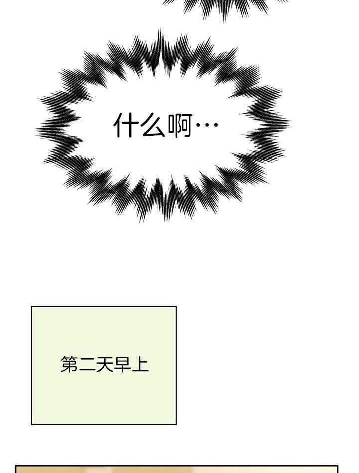 最佳拍档第95话图