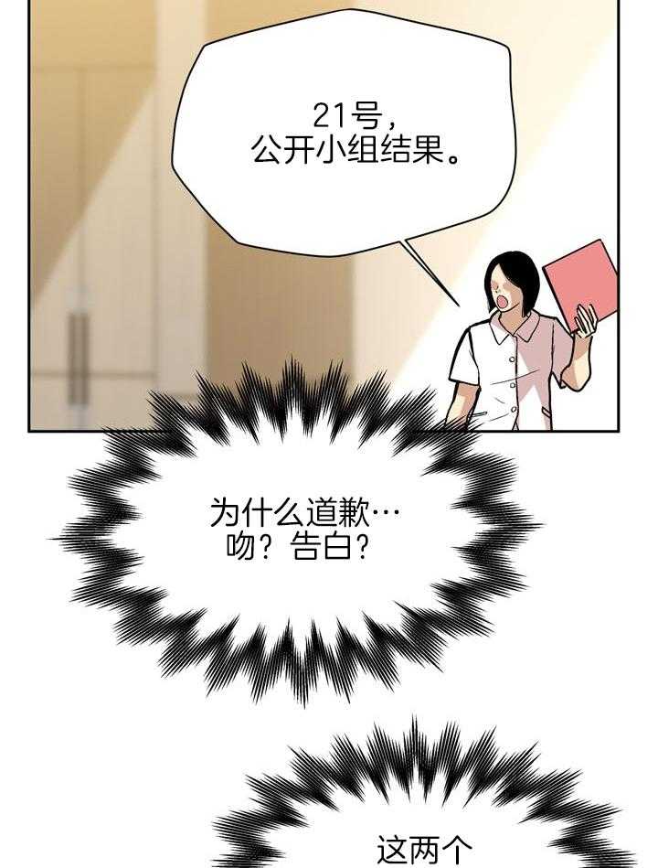 最佳拍档第95话图