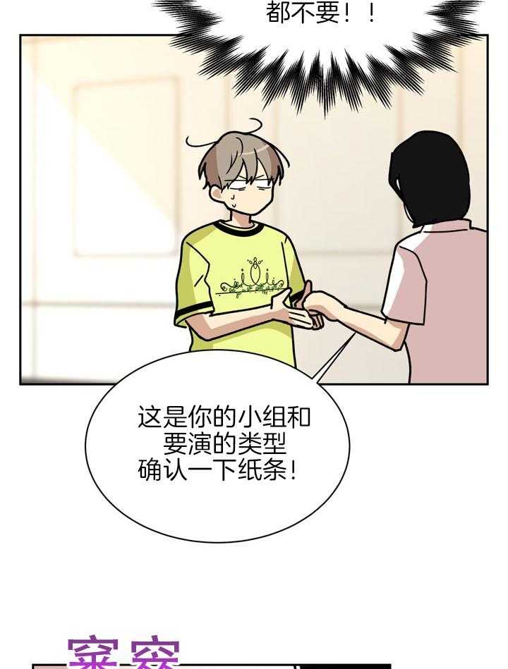 最佳拍档第95话图