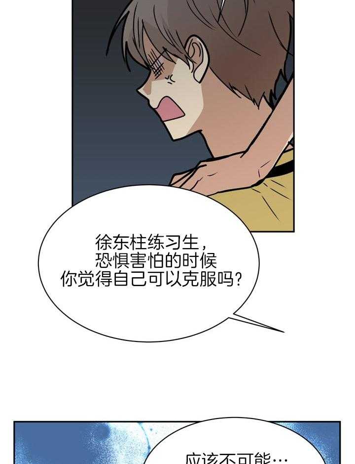 最佳拍档第95话图