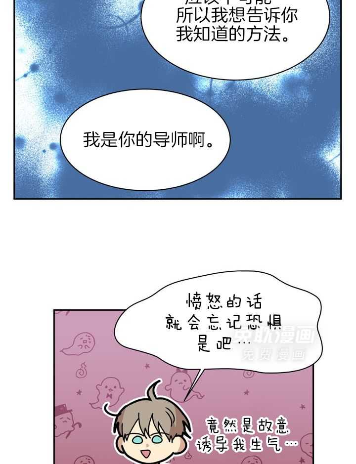 最佳拍档第95话图