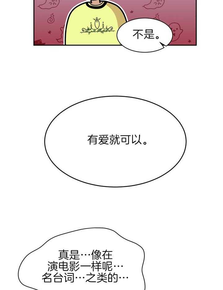 最佳拍档第95话图