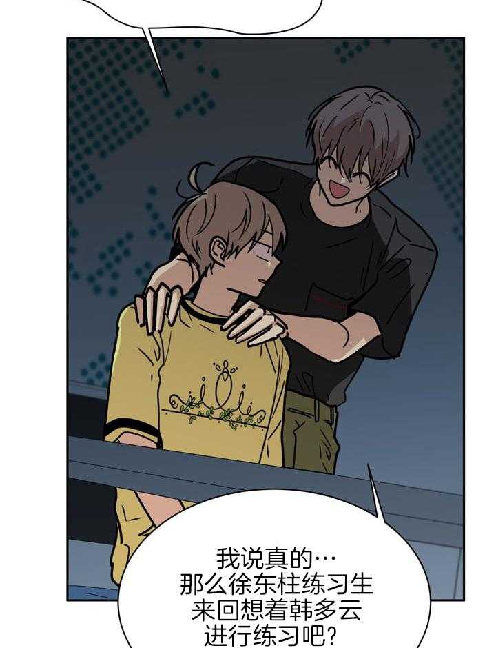 最佳拍档第95话图