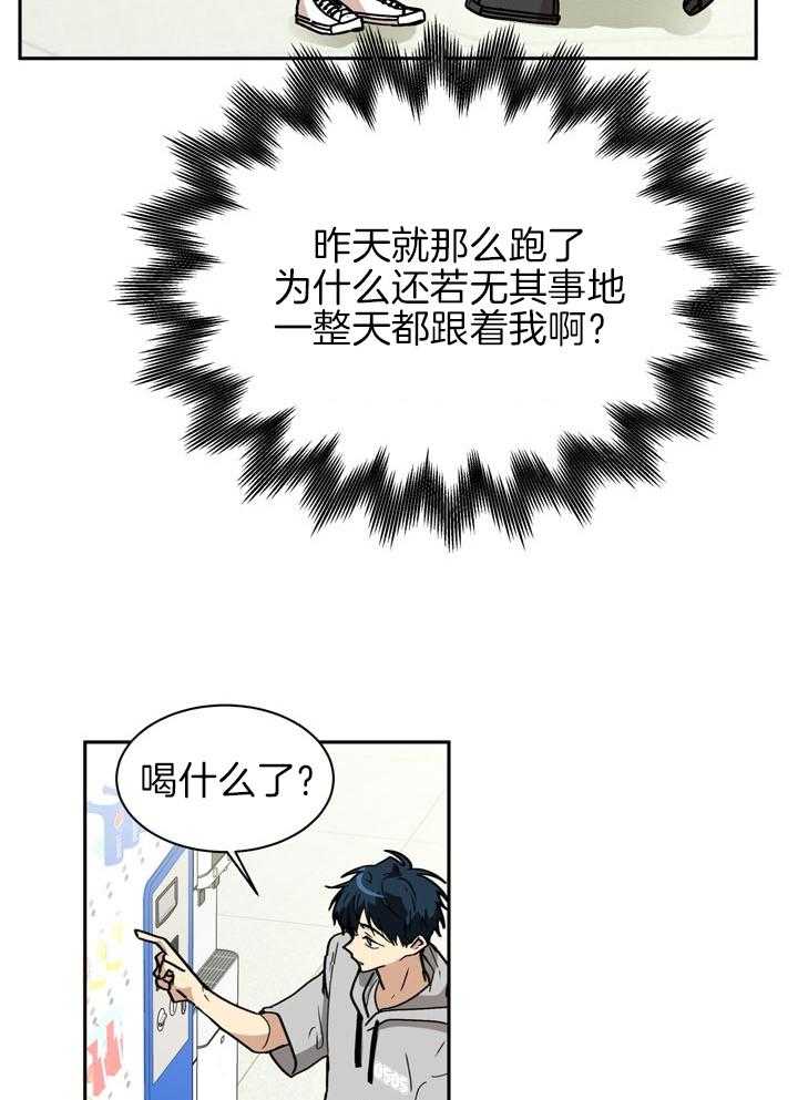 最佳拍档第97话图