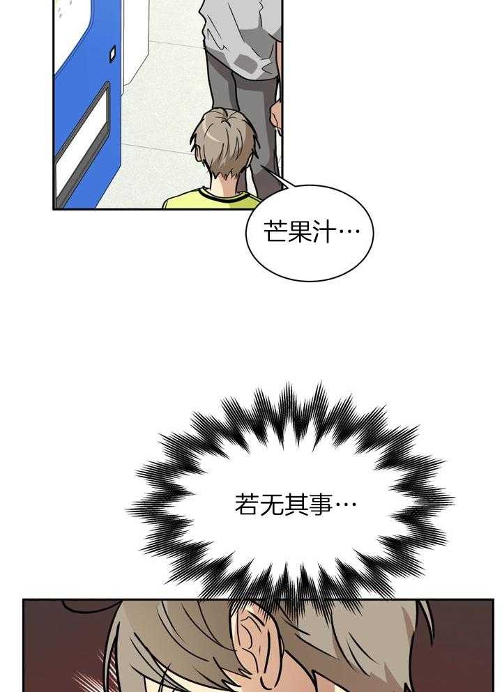 最佳拍档第97话图