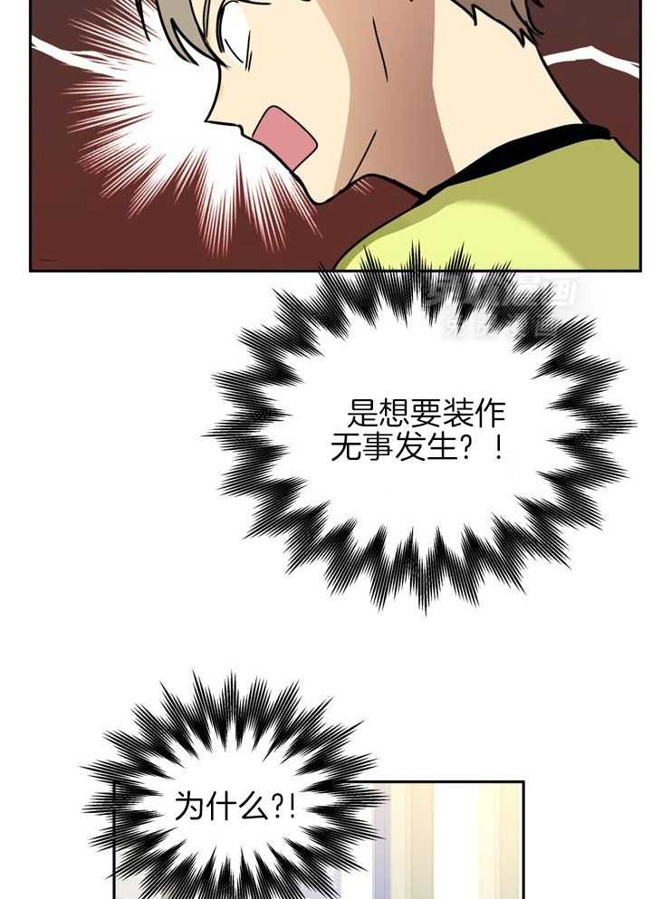 最佳拍档第97话图