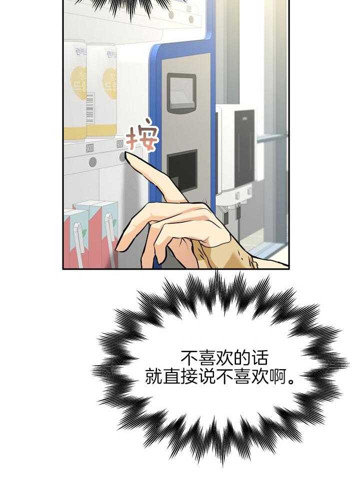 最佳拍档第97话图