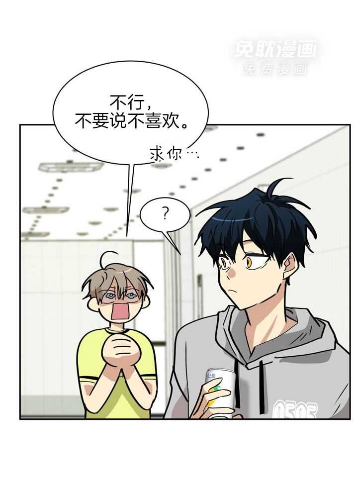 最佳拍档第97话图