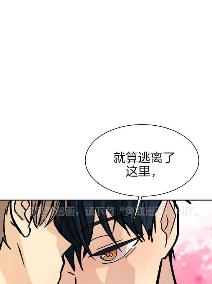 最佳拍档第98话图