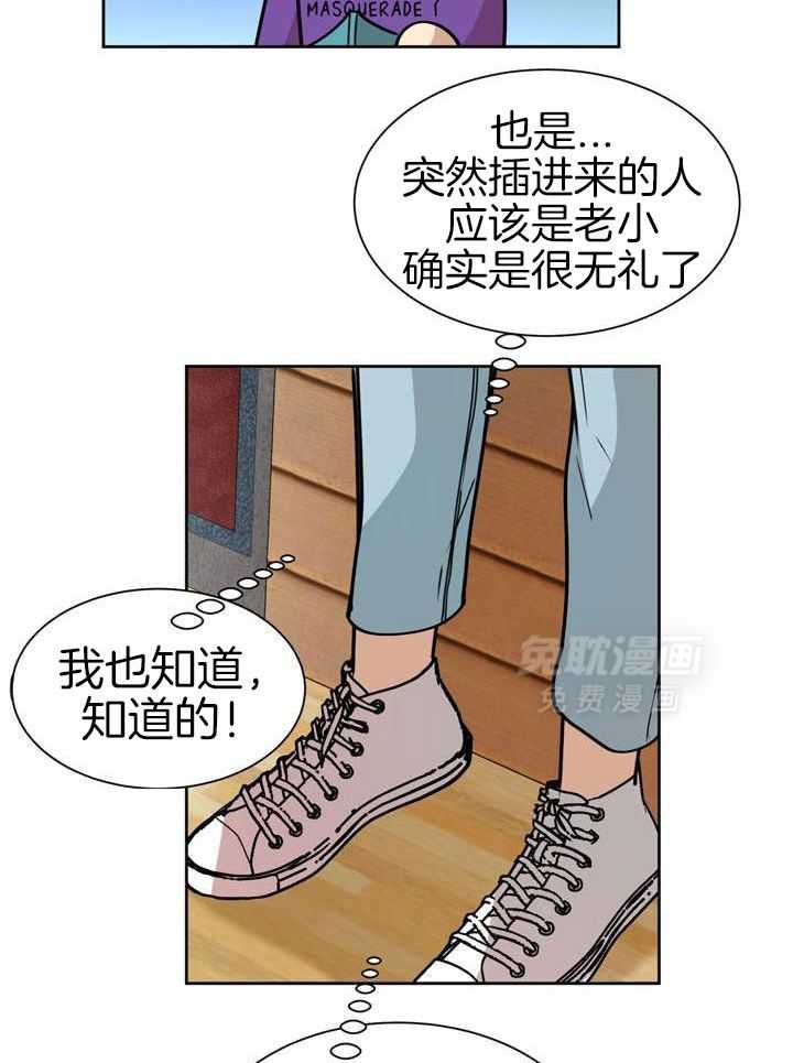 最佳拍档第98话图