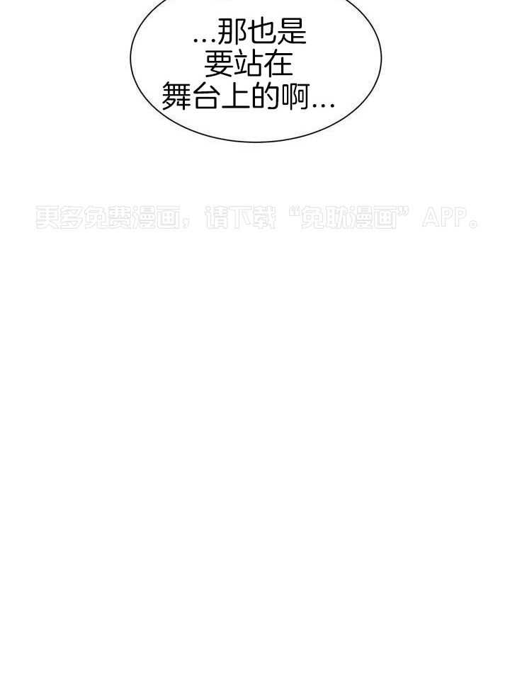 最佳拍档第98话图