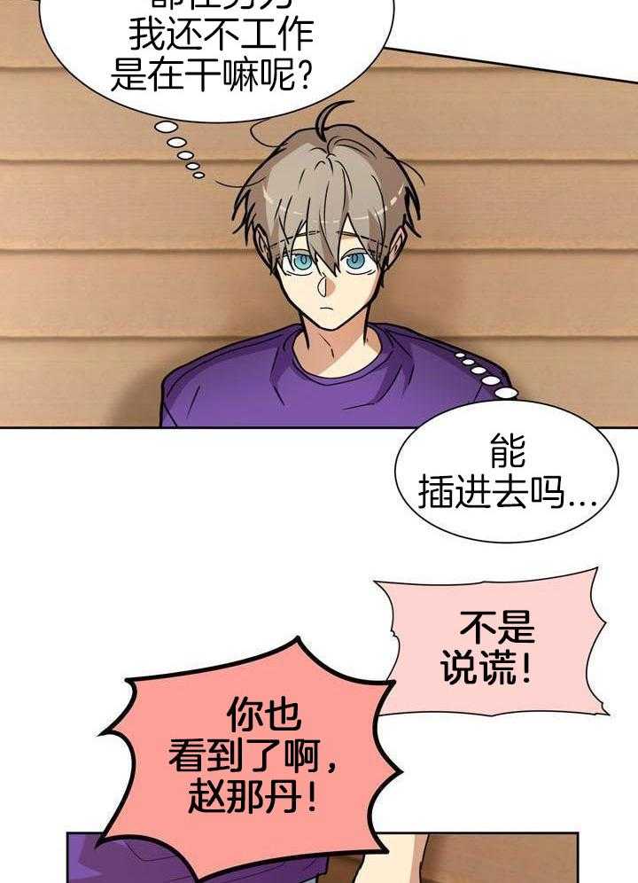 最佳拍档第99话图