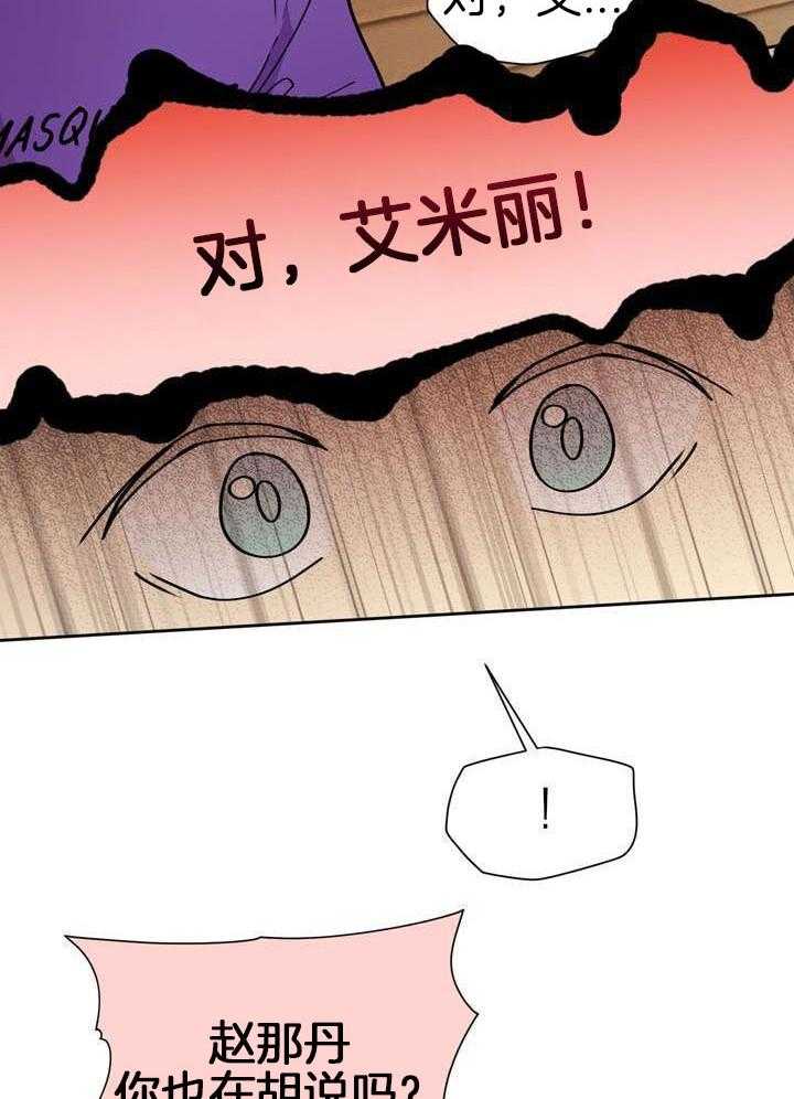 最佳拍档第99话图