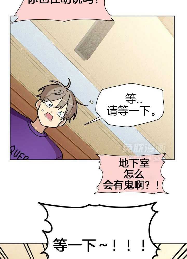 最佳拍档第99话图