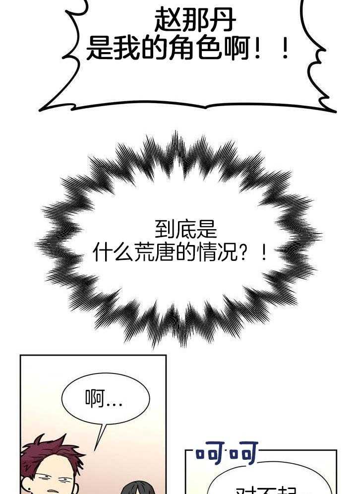 最佳拍档第99话图