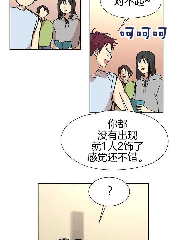 最佳拍档第99话图