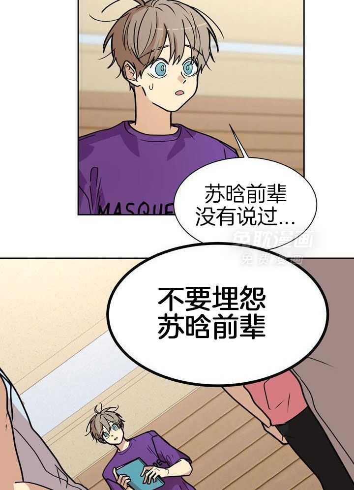 最佳拍档第99话图