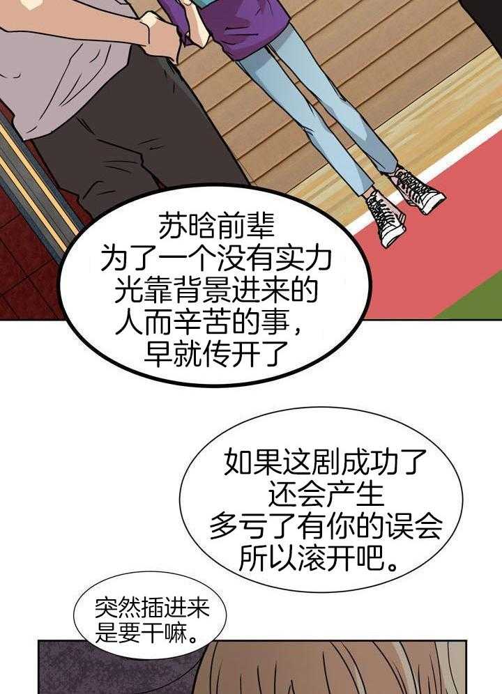 最佳拍档第99话图